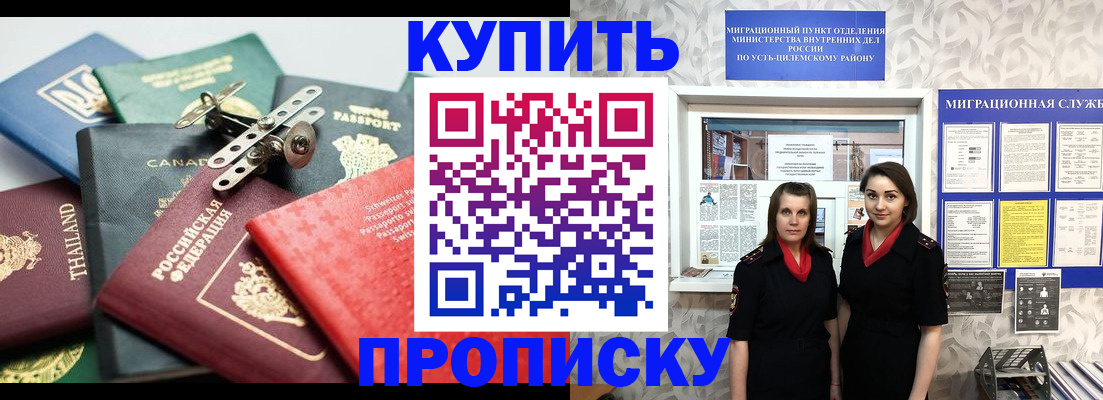 прописка ребенка в Черноголовке